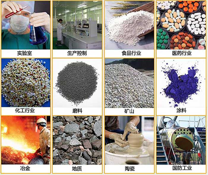 玉米麻豆免费版免费下载使用的行業:實驗室，生產控製，食品行業，醫藥行業，塗料，礦山，磨料化工行業等。