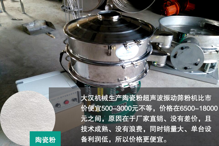 陶瓷粉超聲波麻豆免费版免费下载