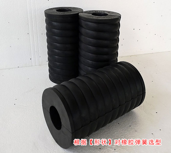 麻豆免费版免费下载橡膠彈簧