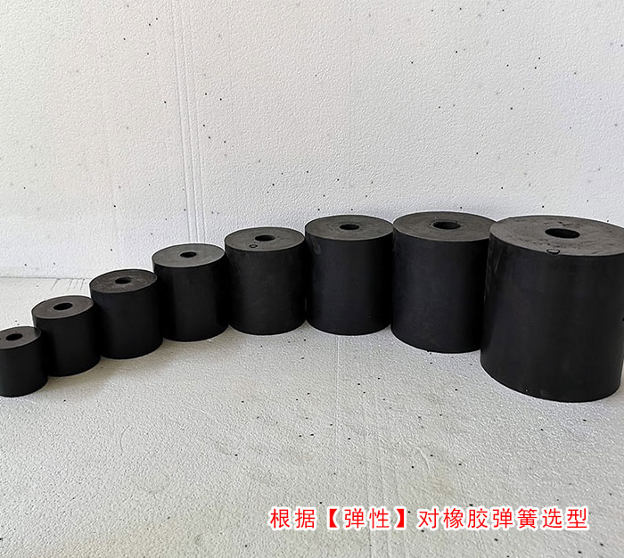 麻豆免费版免费下载橡膠彈簧