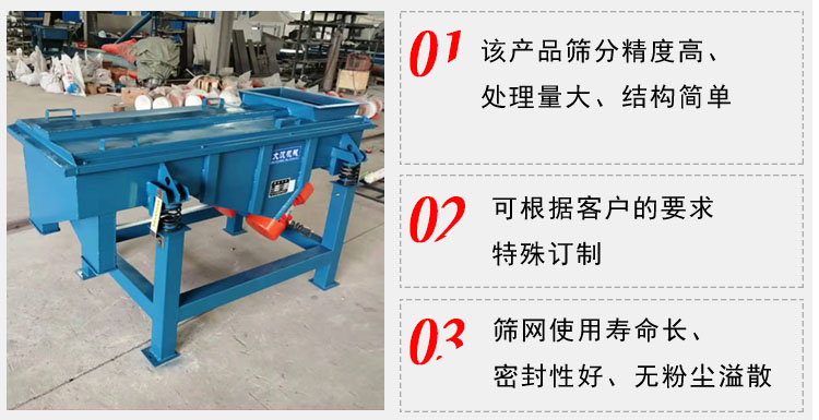 單層直線麻豆免费版免费下载工作特點：1，該產品篩分精度高，處理量大，結構簡單。2，可根據客戶的要求特殊定製3，篩網使用壽命長，密封性好，無粉塵溢散。