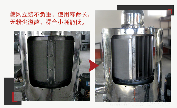 氣流篩采用立式篩網，不受物料的衝擊力的影響，篩網使用壽命長