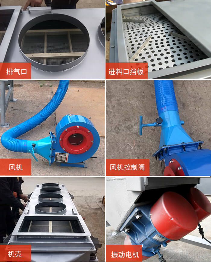  降溫直線麻豆免费版免费下载細節：風機閘門，風機電機配件，出風口，進料口，振動電機。