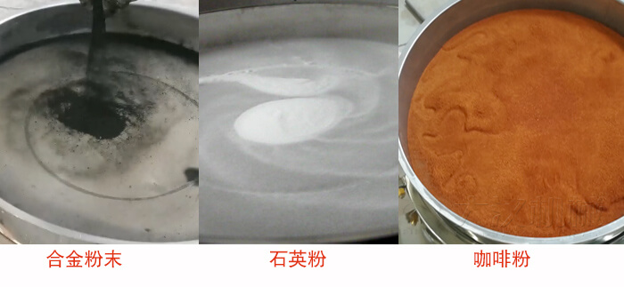 全不鏽鋼超聲波麻豆免费版免费下载篩分物料展示圖