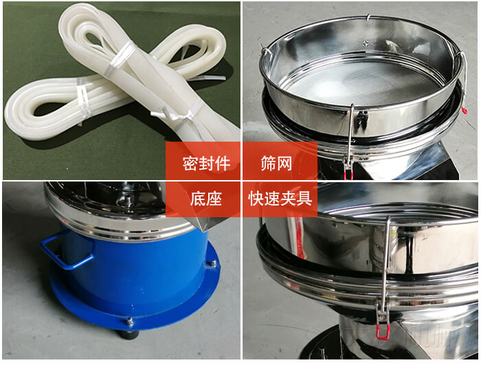 450過濾篩機細節：篩網網架與密封條，不鏽鋼篩框，大束環與鎖緊扣。