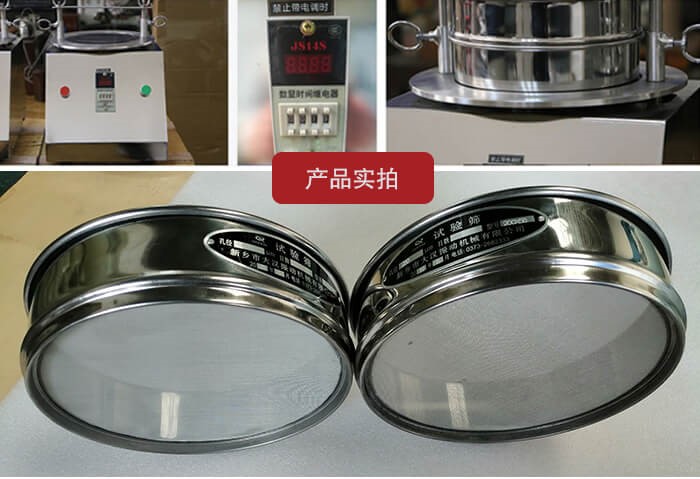 試驗篩篩框，控製器，以及整機的展示圖